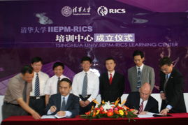 清華大學(xué)國際工程項目管理研究院 打造RICS土地估價師與工程管理服務(wù)領(lǐng)軍人才的搖籃